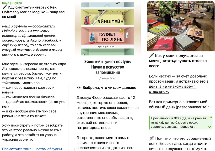 Посты из клуба «Внутри»