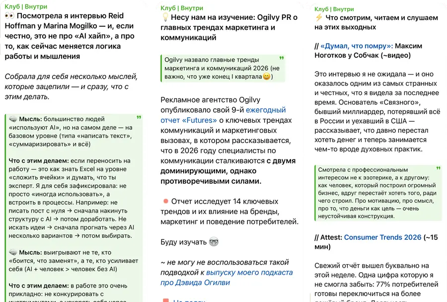 Посты из клуба «Внутри»